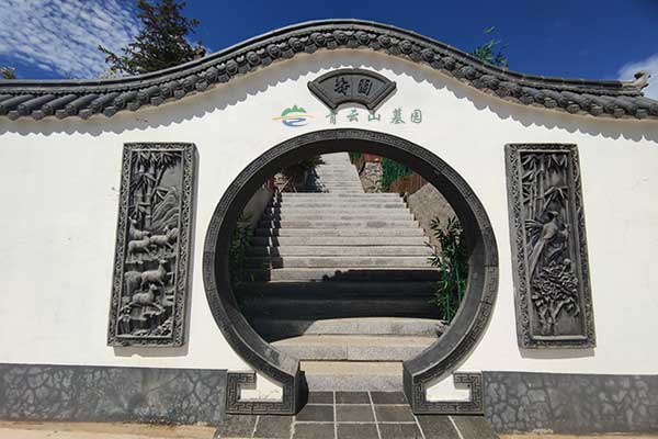 青云山墓园